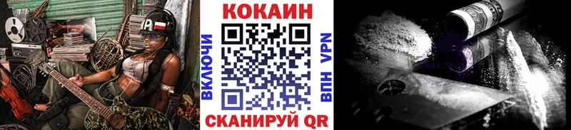 Кокаин 97% Буйнакск