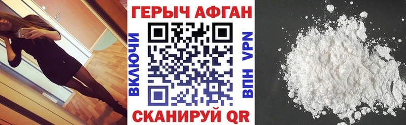 Героин герыч  Купить где  Буйнакск 