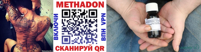 Купить  Буйнакск  Метадон кристалл 